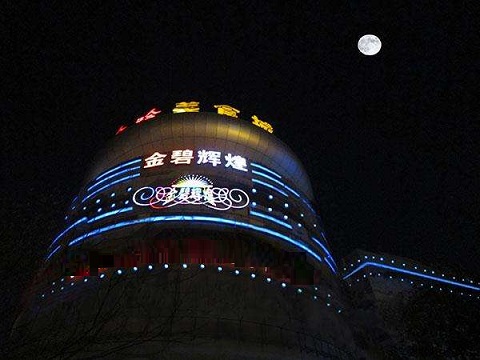 杭州金碧辉煌KTV荤场消费